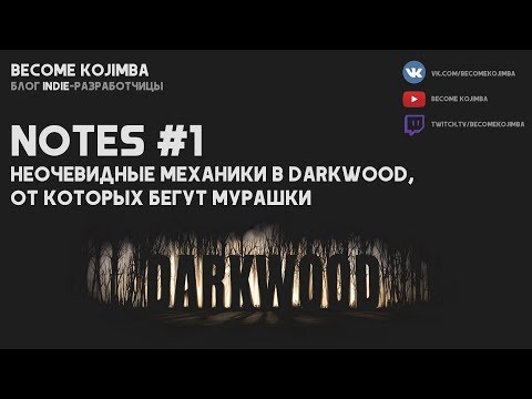 Notes #1. Неочевидные механики в Darkwood, от которых бегут мурашки