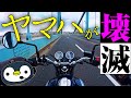 XSR125は売れたのか