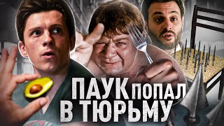 Если Бы Человека-Паука Снимали В России #5 (Переозвучка)