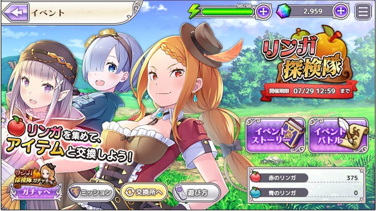 リゼロ禁書 イベント リンガ探検隊 攻略 リゼロ禁書 イベント リンガ探検隊 攻略