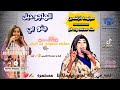 مجاهدة الراشدين الهاجو ديل جنو بي New Music 2025 