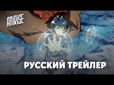 PV1 Магия вернувшегося должна быть особенной — трейлер на русском