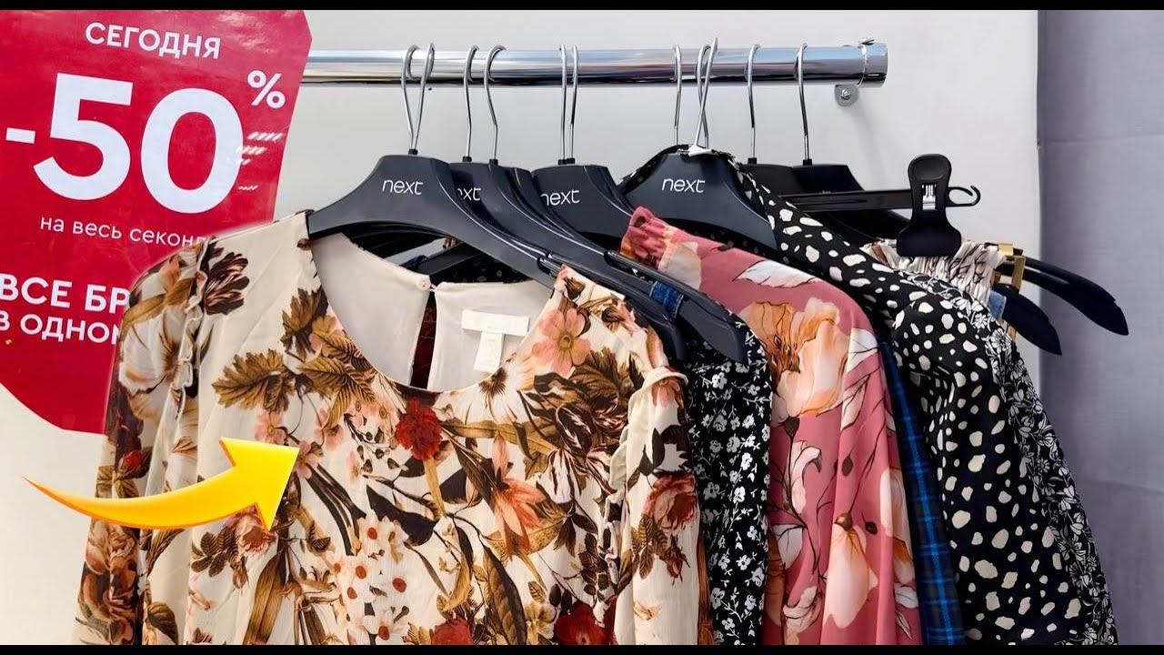 ТЕЛЕЖКА крутых платьев В СЕКОНД ХЕНД на СКИДКЕ 50%! Настоящий клад!