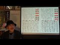 易経一日一話No1178　26791212　「55 雷火豊」 　冬至占に向けて 57