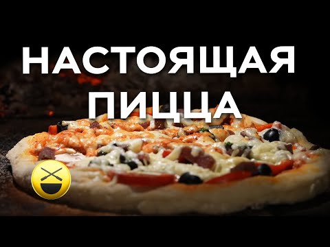 Video: Kev Noj Pizza. Daim Ntawv Qhia