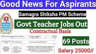 Good News For Aspirants || Govt Teacher Vacancies Out || Apply Now | Special Teachers