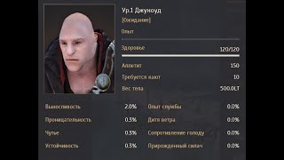 Матросы гайд Black Desert Online