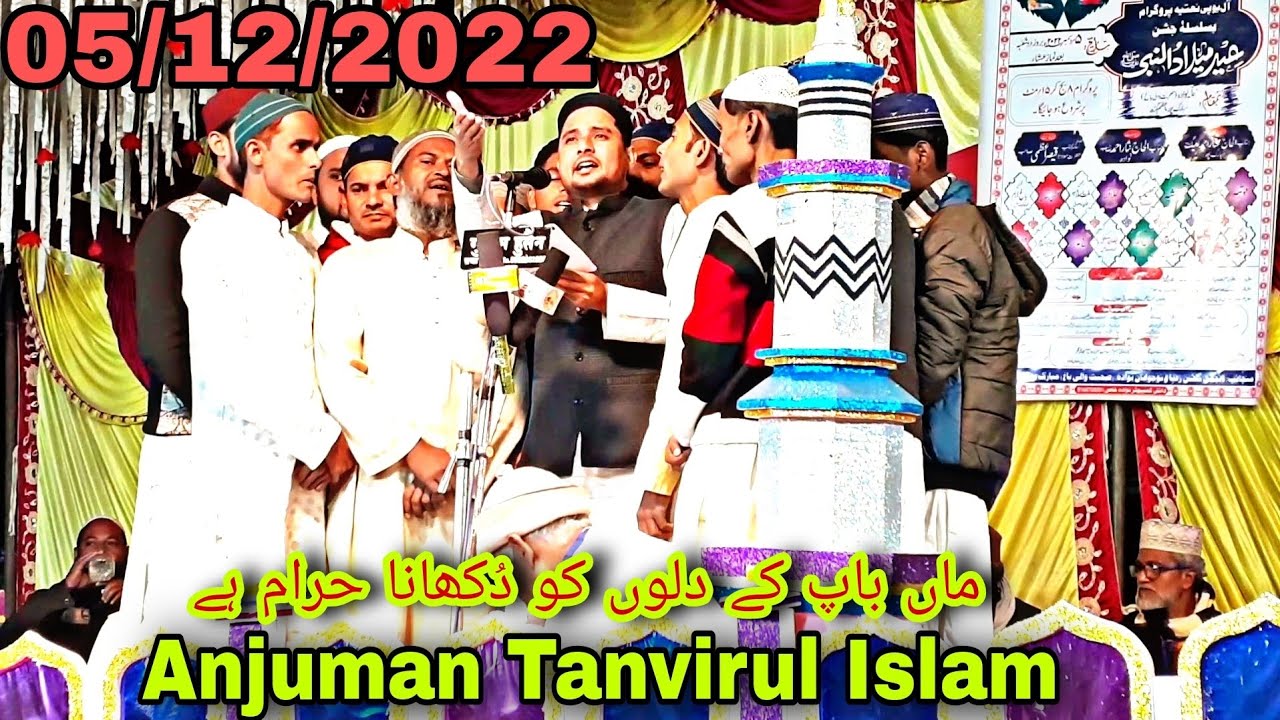 Anjuman Tanvirul Islam Galat Bat Bolna Haram Hai | All UP Natiya Program Newada ( Sohbat Wali Bagh )