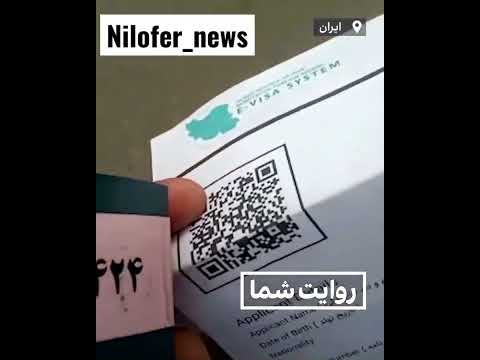 یک مهاجرافغانستانی در ایران با پاسپورت و ویزا واردشدم