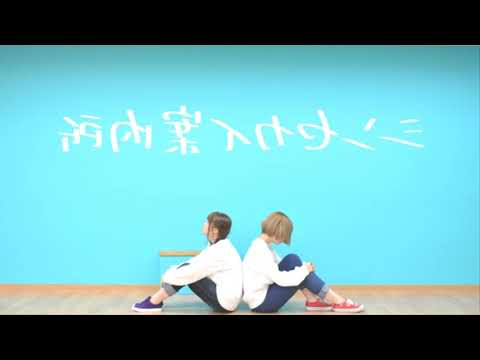反転【リカ×かのこ】シンセカイ案内所　踊ってみた【オリジナル振付】mirror