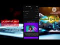 طريقة توثيق حسابك على تطبيق جاكو Jaco طريقة توثيق حسابك على تطبيق جاكو Jaco