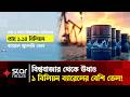 হরমুজ প্রণালি দিয়ে তেলবাহী জাহাজ চলাচলে দিতে হবে ফি? | Global Oil Market | Star News
