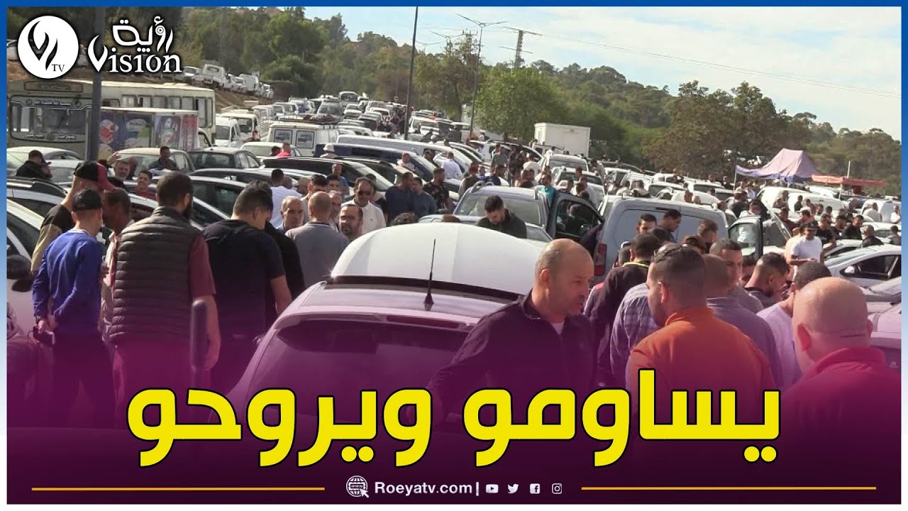 جولة بسوق السيارات حامة بوزيان ولاية قسنطينة.. الماتريال كاين.. الشاري قليل