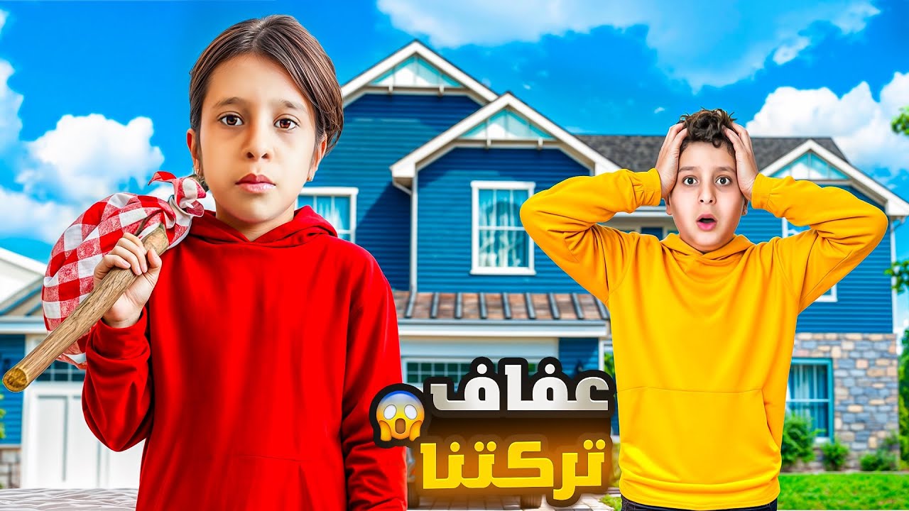 راحت وتركت البيت 🏠😱.. فشلت بالاختبار !بسبب اختبارها خلتنا نصفي بالشارع كلنا 😩￼￼