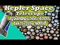 Kepler Space Telescope  |Malayalam|Fact science EP 28