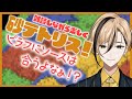 【雑談】あつまれ！ナウでヤングなひとたち！【Sandtrix - 砂テトリス】『十神仁 / YUMENOS』 #shorts #縦型配信