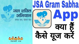 How to use JSA Gram Sabha App||JSA Gram Sabha App||How to Login JSA Gram Sabha App screenshot 3