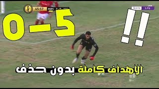 وصن داونز الاهلي الان ŇÔŴ..