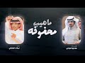 حنا العياضات الدهاه الاواليد كلمات معتق العياضي اداء نواف المخلفي 
