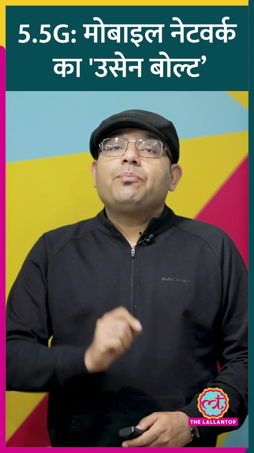 मोबाइल नेटवर्क का 'उसेन बोल्ट' है Jio का साढ़े 5जी, सिर्फ इस फोन में दौड़ेगा! #5g #jio