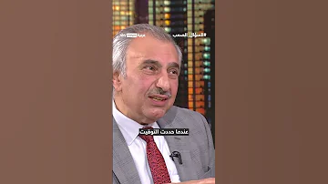 فائق الشيخ هذا ما قاله لي رئيس أعظم دولة عن مصير إيران في 2025 السؤال الصعب 