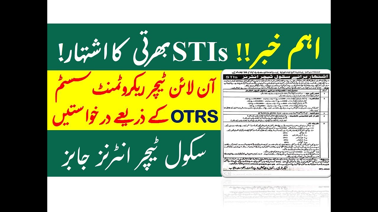 School Teacher Interns Jobs Advertisement | STIs job 2021 Application Announcement | OTRS Procedure