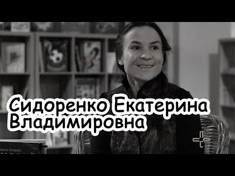 Video: Polyanskaya Ekaterina Vladimirovna: Biografi, Karrierë, Jetë Personale