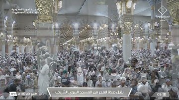 صلاة الفجر من المسجد النبوي الشيخ محمد برهجي | الأثنين 14 ربيع الآخر 1447هـ من سورة المائدة.