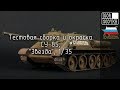 Тестовая сборка и окраска СУ-85, "Звезда", 1/35. Test build of SU-85, Zvezda