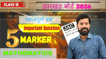 “5 Marks Free 🤯 | JAC Board 2026 | Class 12th Maths | “Exam Me Pakka Aayega 🔥”