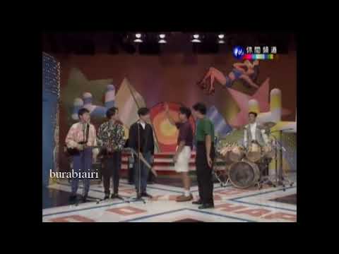 BEYOND 黃貫中 黃家駒 黃家強 葉世榮 1990年 訪問 以及 和自己的心比賽 棚內版_HIGH