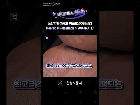 #Shorts 한성자동차만의 크리스마스 <strong>핫딜</strong> 특별 인증 중고차!