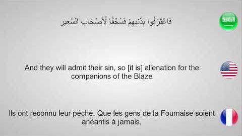 Sorah Al-Mulk With Qari Youssef Edagouch Voice | Quran | سورة المُلك بصوت القارئ يوسف الدغوش