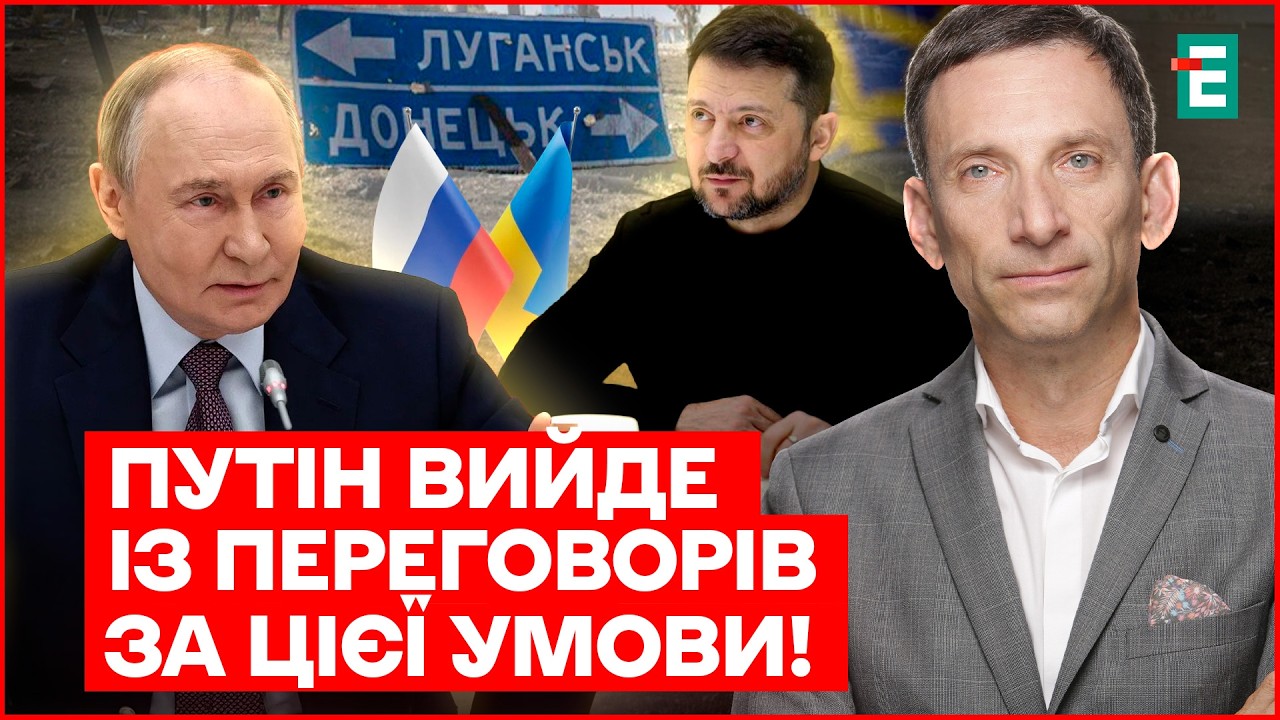 Єдине, що ЗМУСИТЬ ПУТІНА 