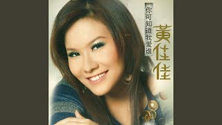 老公老公我爱你