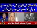 2 Hidden Facts About Pakistan | Zulfikar Ali Bhutto Biography, Life Style and Badass Quotes