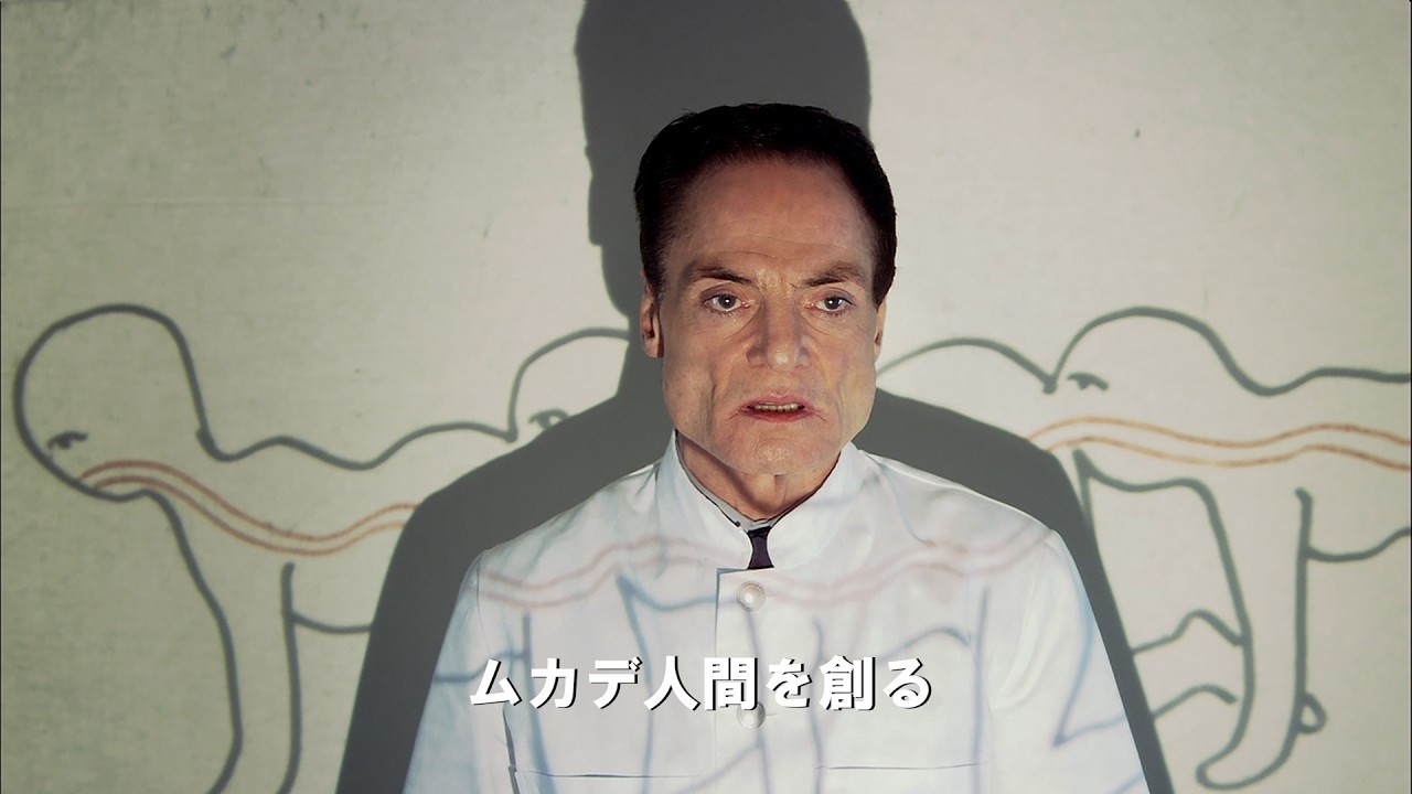 ムカデ人間 公式予告動画