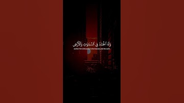 أجمل صوت قرأن ..مشاءلله❤ #المنشاوي #سورة_الروم #قرآن #اجمل_صوت_قرآن_كريم