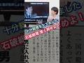 【潔く‼️】万全の布陣で倒せ‼️ 何と言われようと高市早苗を応援します🇯🇵