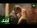 Serial Adamak Episode 18 سریال ترکی آدمک قسمت 18 دوبله فارسی Serial Adamak Episode 18 سریال ترکی آدمک قسمت 18 دوبله فارسی