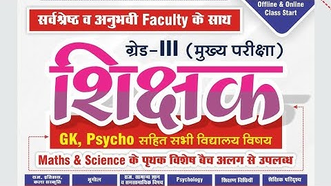 IIIrd Grade Maths-Sci./Sci.(Bio.)B-II/Class-2/Vinayak Coaching Institute,Jaipur