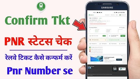 confirmtkt pnr number status check kaise kare | booking train ticket status check online 2023