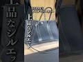 【HERMES】ガーデンパーティー/上品なシルエット