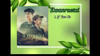 dhevaprom playlist OST 💖🥰