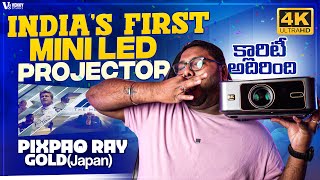 India's Frist Mini LED Projector || Pixpaq Ray Gold (Japan) Review In Teugu || 4K Projector