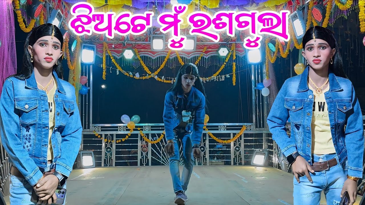 ଝିଅଟା ମୁଁ ରଶଗୁଲା Batasana Natok Video Karan Guru New Natok koraputia Desia Natok 