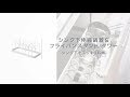 日本【YAMAZAKI】tower伸縮式鍋蓋收納架(白)★收納架/鍋蓋收納架 product youtube thumbnail