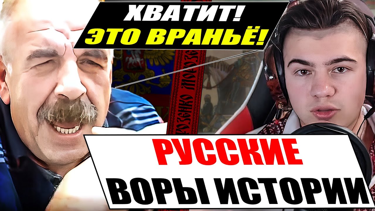 Исторические факты поставили московита на колена