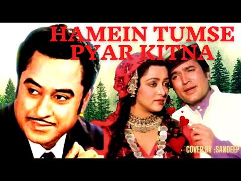 HUME TUMSE PYAR KITNA | हमें तुमसे प्यार कितना | KISHORE KUMAR | KUDRAT (1981) | OLD IS GOLD| COVER