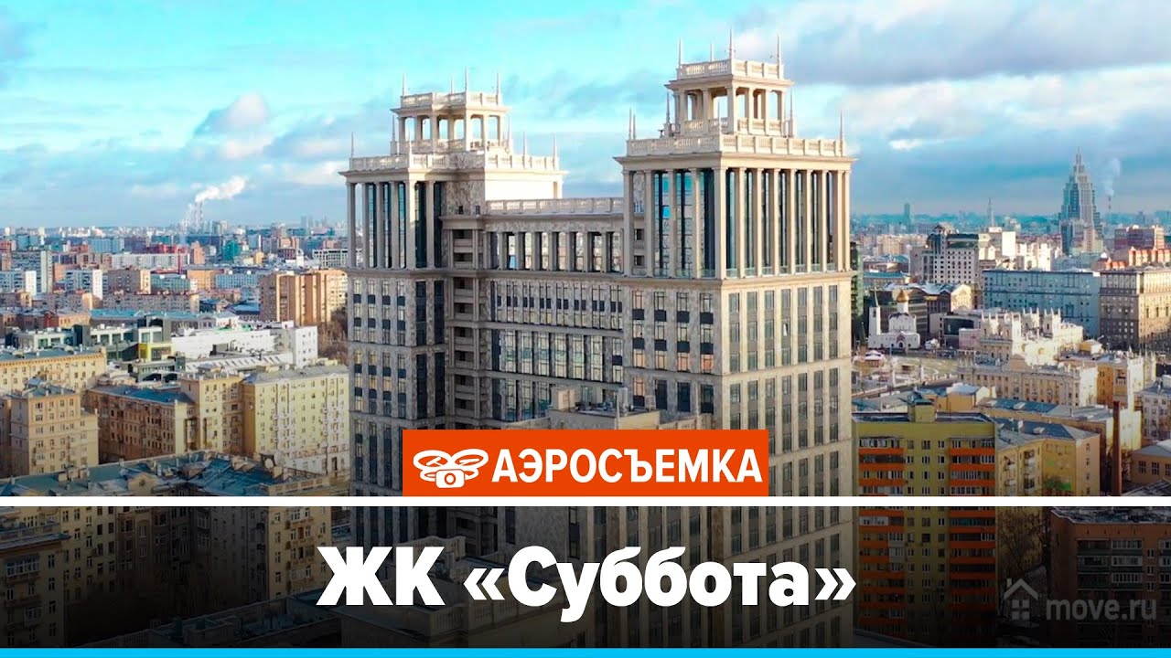 жк суббота москва экскурсии жк суббота москва экскурсии